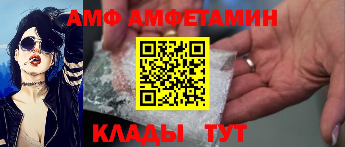 Амфетамин Розовый Кропоткин