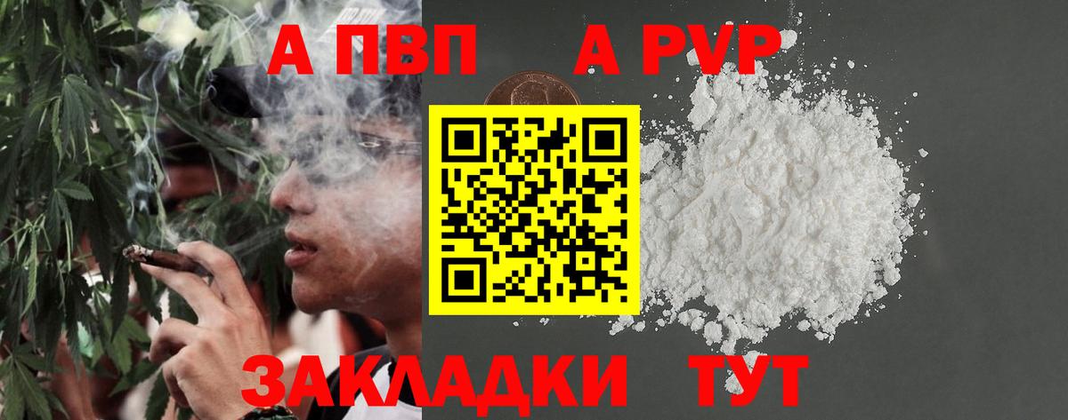 Alpha-PVP  A-PVP мука  A PVP кристаллы  Вход с VPN  сколько стоит  Alfa_PVP VHQ  Кропоткин 