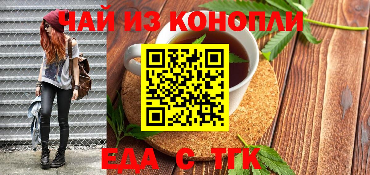 Кропоткин  Печенье с ТГК конопля  Вход с VPN 