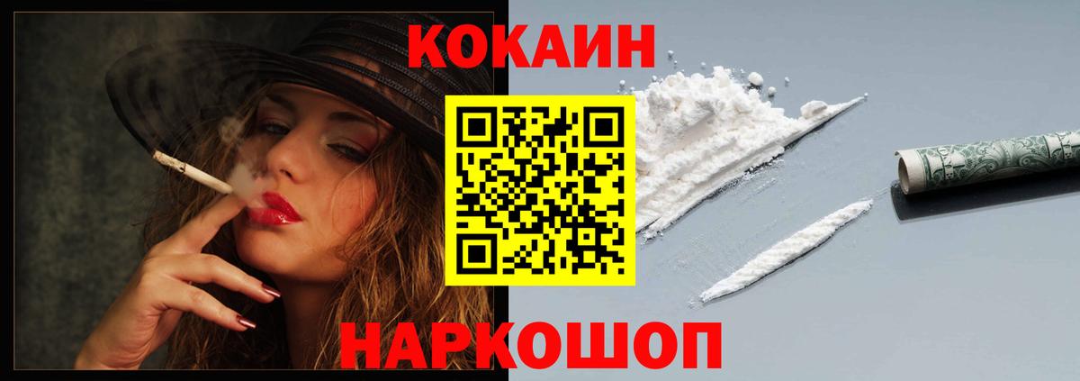 COCAIN Перу Кропоткин