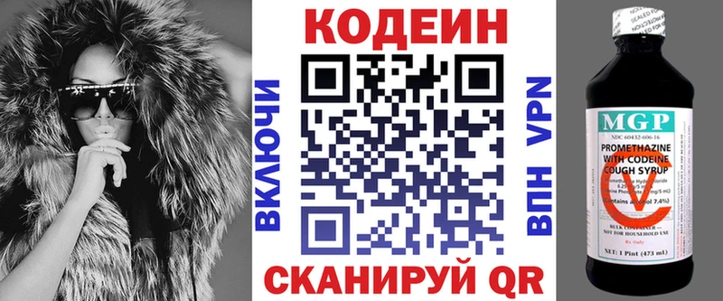 Codein напиток Lean (лин)  блэк спрут ссылка  Кропоткин 