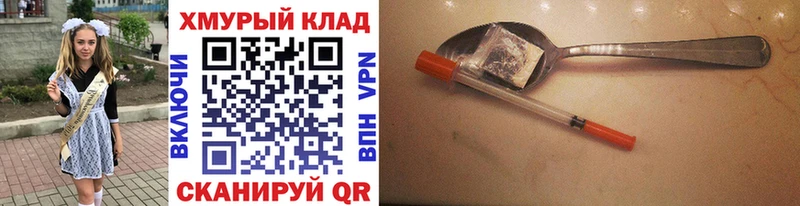 Героин гречка  Кропоткин 