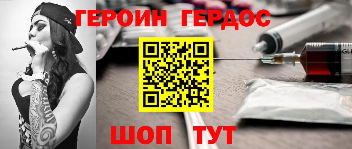 Кропоткин  Героин Афган  Вход с VPN 