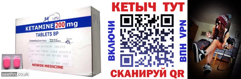 купить цена Кропоткин shop официальный сайт КЕТАМИН VHQ