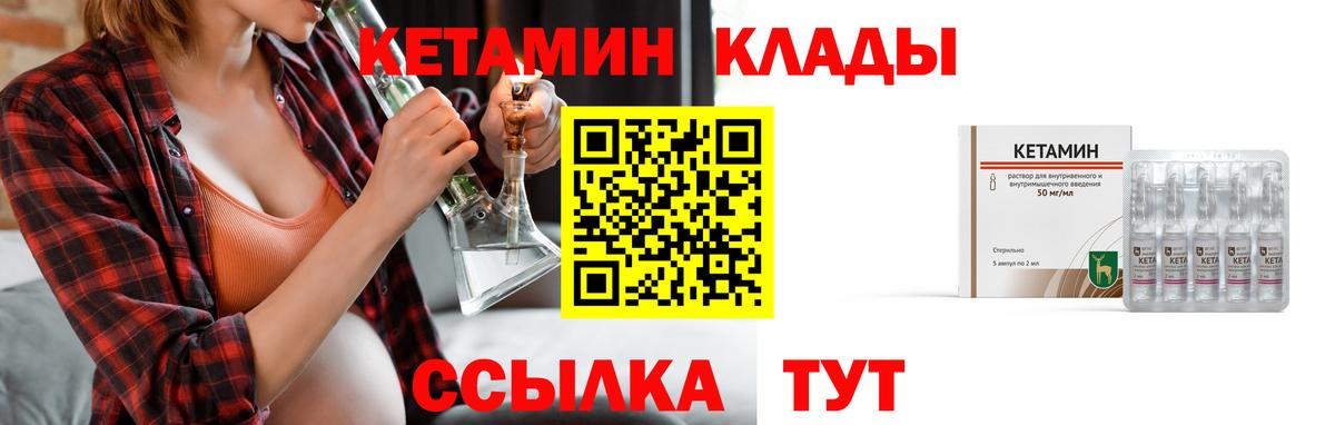 Кропоткин  Кетамин ketamine  Вход с VPN 