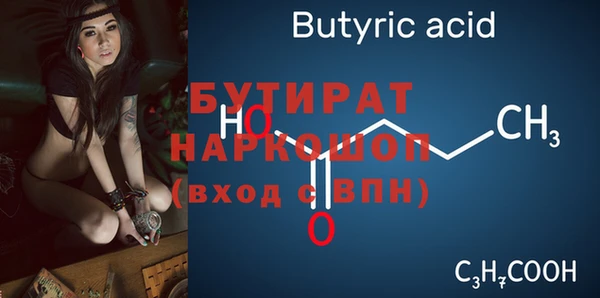 бутират Алексеевка