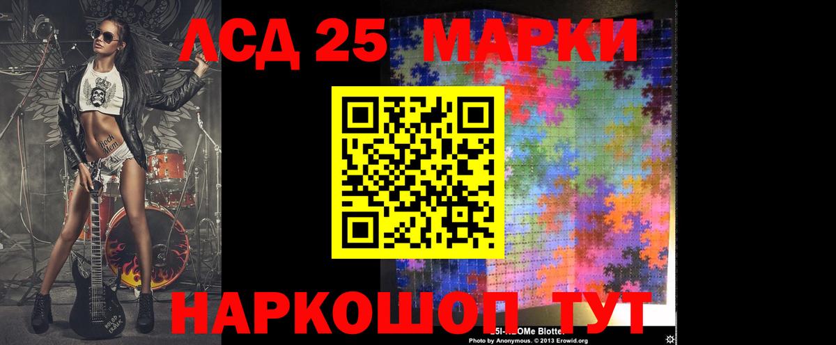 LSD-25 экстази ecstasy Кропоткин