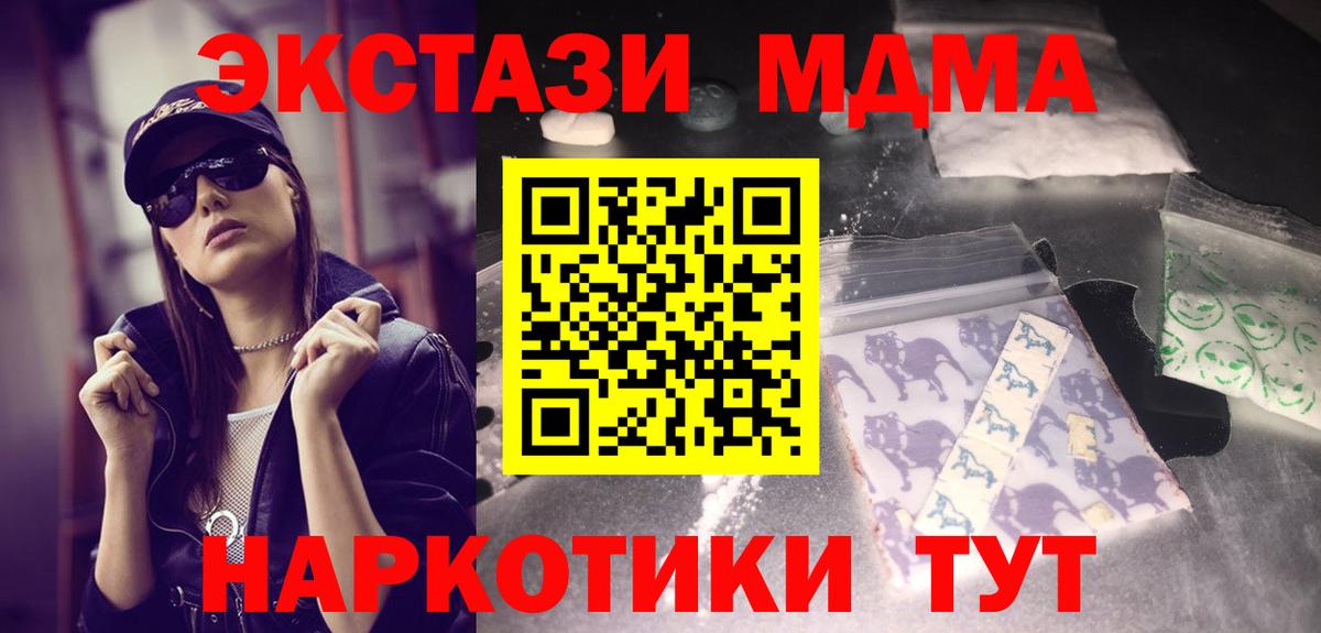 МДМА Molly Кропоткин