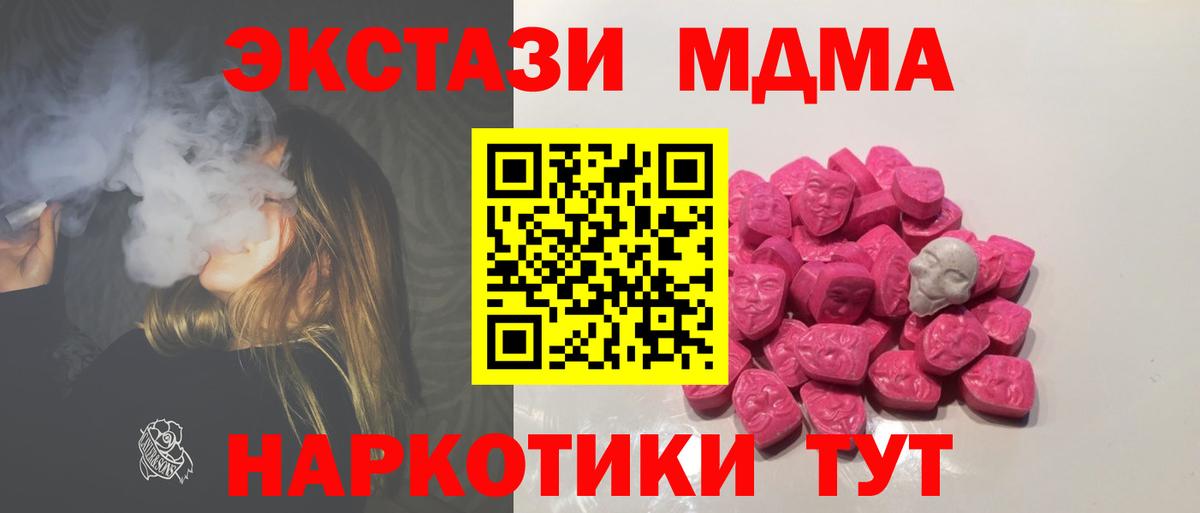 MDMA Molly  Вход с VPN  Кропоткин  MDMA Molly 