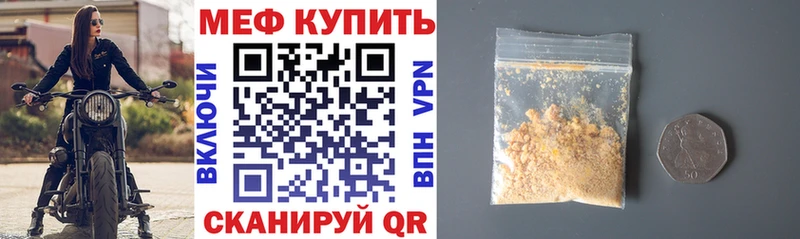 Мефедрон VHQ  Кропоткин 