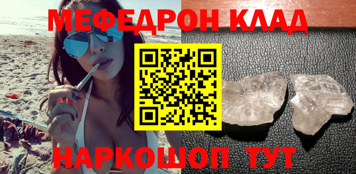 МЕФ Кропоткин