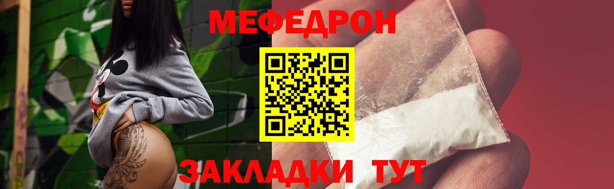 Кропоткин  Меф  Вход с VPN  Мефедрон mephedrone  купить  сайты  Мефедрон  МЕФ мука 