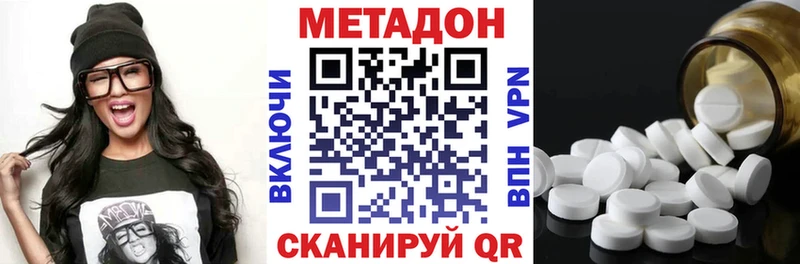 где купить наркотик  Кропоткин  Метадон мёд 