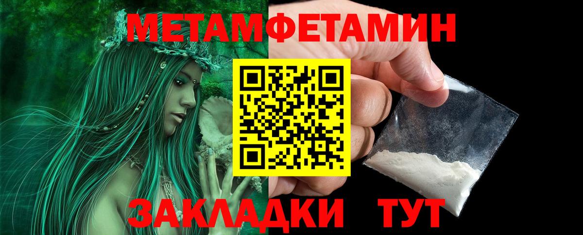 Кропоткин  МЕТАМФЕТАМИН пудра  Метамфетамин  Вход с VPN  МЕТАМФЕТАМИН пудра 