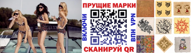 Марки 25I-NBOMe 1,8мг  Кропоткин 