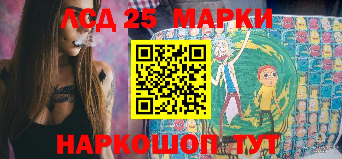 Кропоткин  Наркотические марки 1500мкг  Вход с VPN  Наркотические марки 1500мкг 