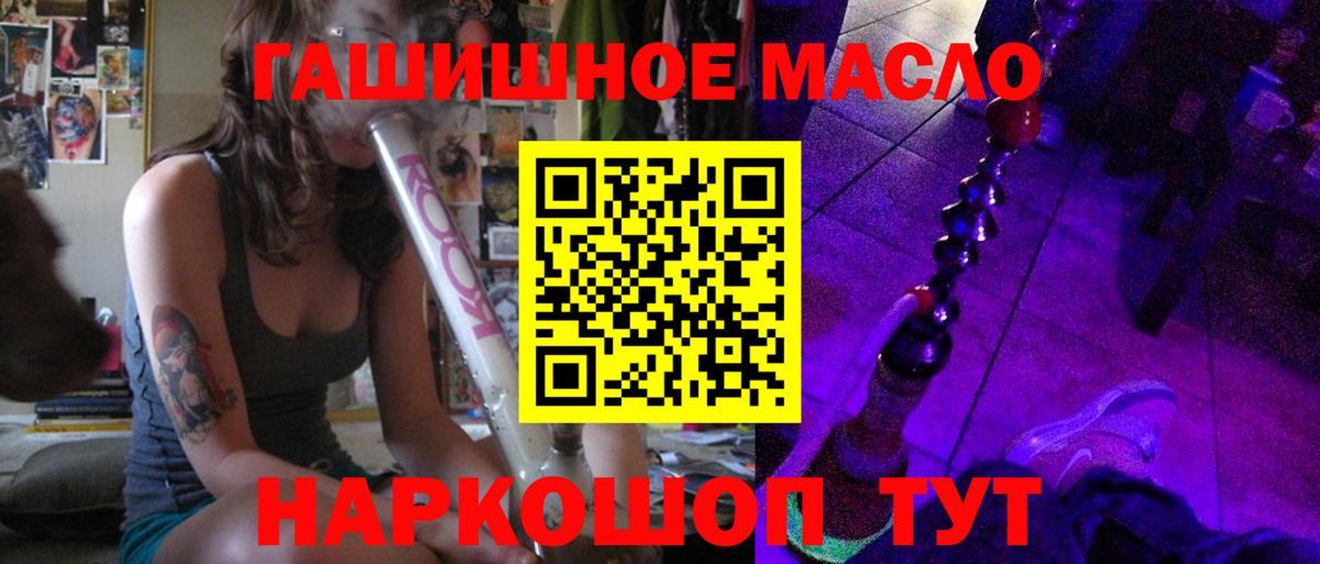 Кропоткин  Дистиллят ТГК Wax  Вход с VPN 