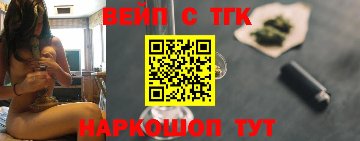 Дистиллят ТГК гашишное масло Кропоткин